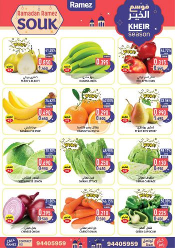 Ramez Center offer thumb