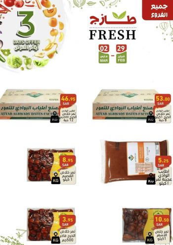 Ramez Center offer thumb