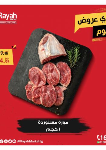 Al Raya Market offer thumb