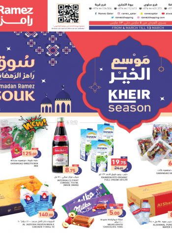 Ramez Center offer thumb