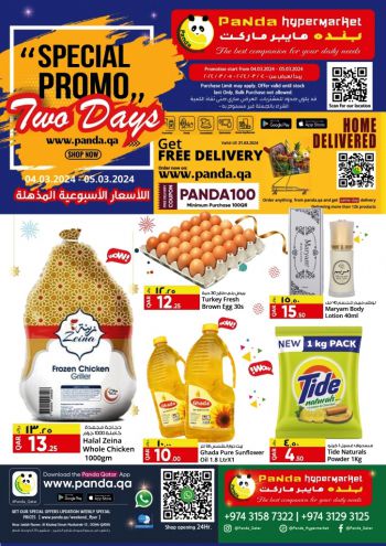 Panda HyperPanda offer thumb