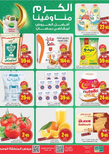 Othaim Markets offer thumb