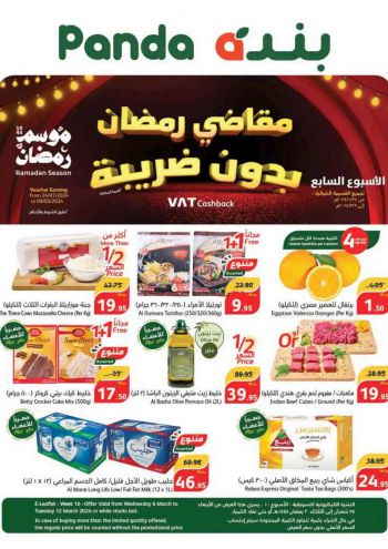 Panda HyperPanda offer thumb