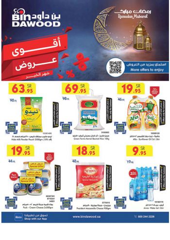 Bindawood Hypermarket offer thumb
