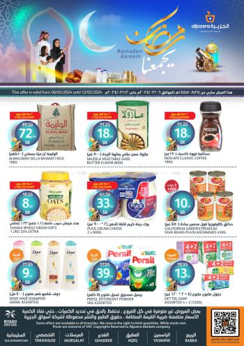 Al Jazera Hyper offer thumb