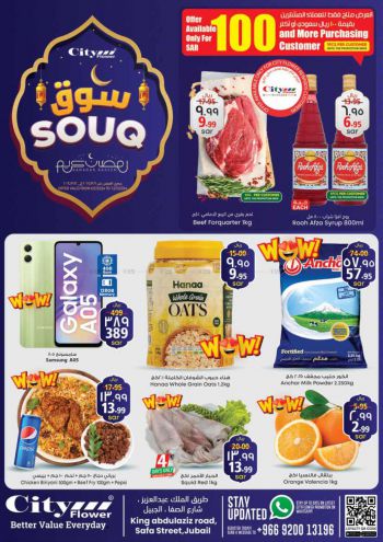 City Flower Hyper offer thumb