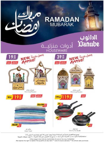 Danube Hypermarket offer thumb