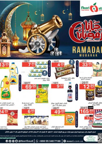 Noori Supermarket offer thumb