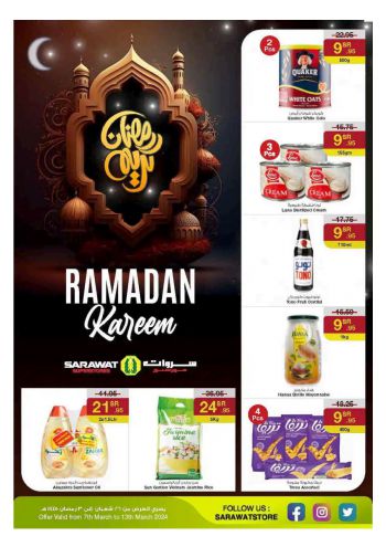 Sarawat Hypermarket offer thumb