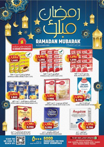 Karama Hypermarket offer thumb