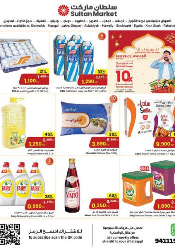 Sultan Center offer thumb