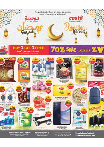 Costo Hyper offer thumb