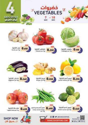 Ramez Center offer thumb