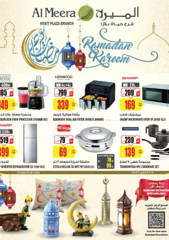 Al Meera Market offer thumb