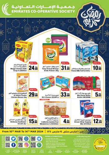 Emirates Coop offer thumb