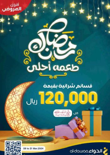 Al Dawaa offer thumb