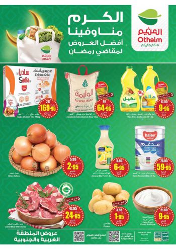 Othaim Markets offer thumb