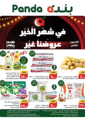 Panda HyperPanda offer thumb