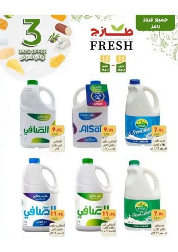 Ramez Center offer thumb