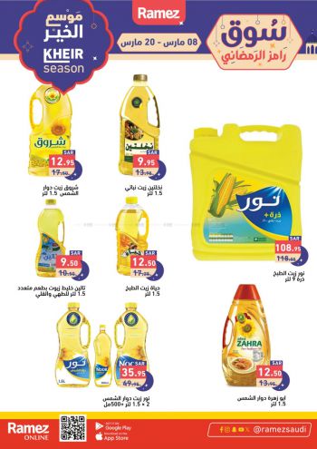 Ramez Center offer thumb