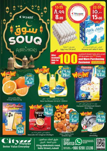 City Flower Hyper offer thumb