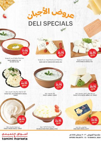 Tamimi Markets offer thumb