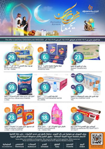 Al Jazera Hyper offer thumb