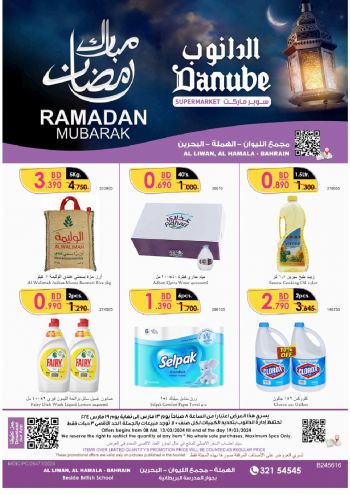 Danube Hypermarket offer thumb