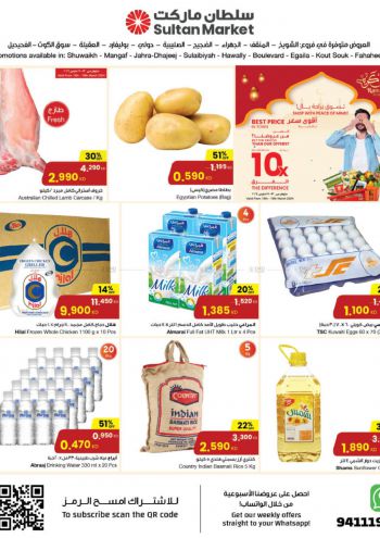 Sultan Center offer thumb
