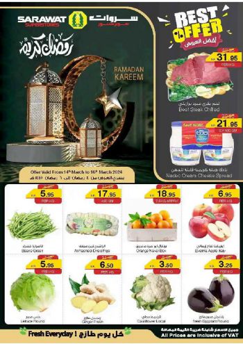 Sarawat Hypermarket offer thumb