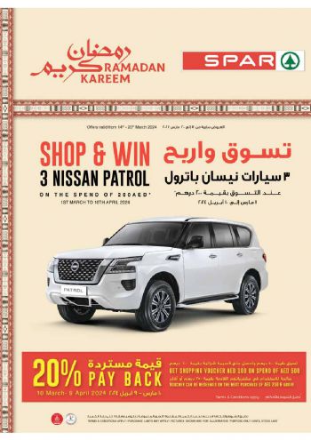 Spar Hypermarket offer thumb