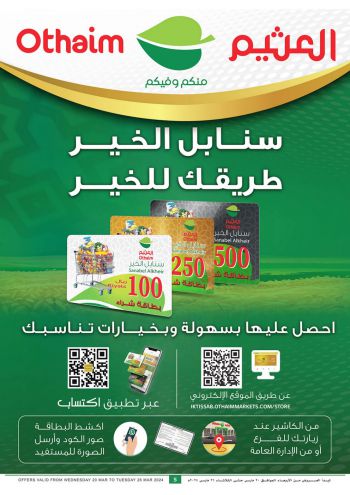 Othaim Markets offer thumb