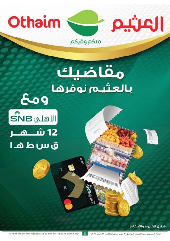 Othaim Markets offer thumb