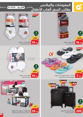 Panda HyperPanda offer thumb