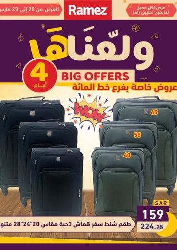 Ramez Center offer thumb