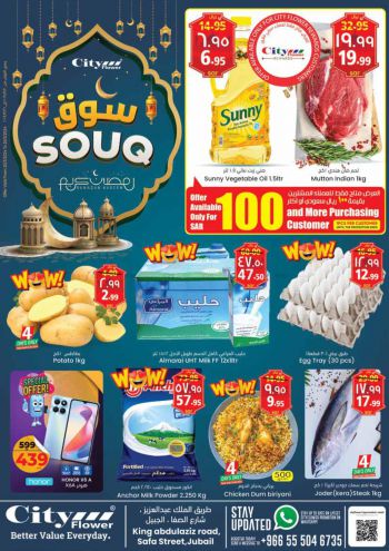 City Flower Hyper offer thumb