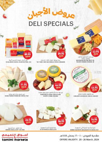 Tamimi Markets offer thumb