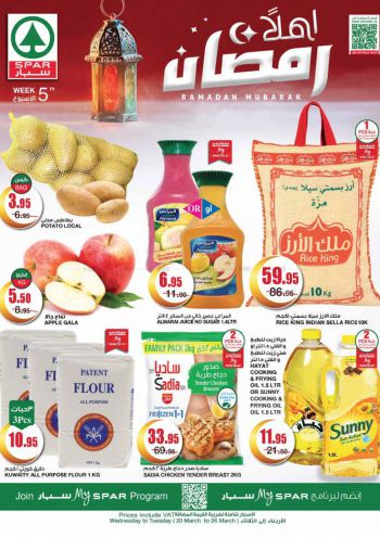 Spar Hypermarket offer thumb