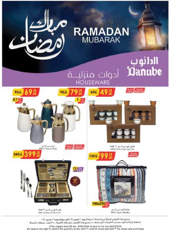 Danube Hypermarket offer thumb