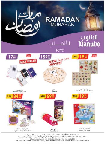 Danube Hypermarket offer thumb