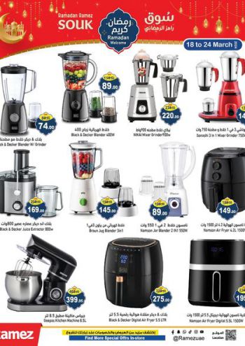 Ramez Center offer thumb