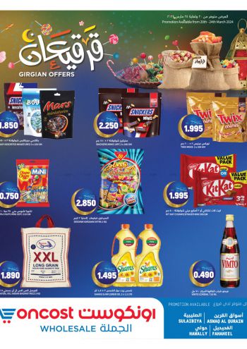 Oncost Hyper offer thumb