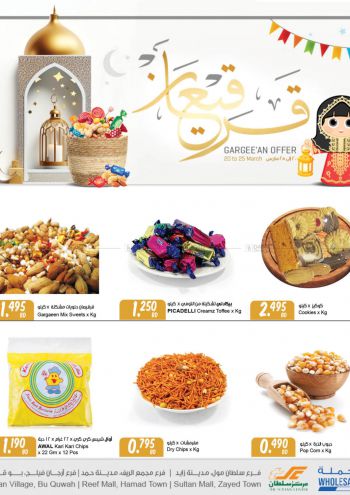 Sultan Center offer thumb