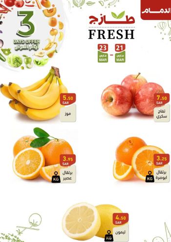 Ramez Center offer thumb