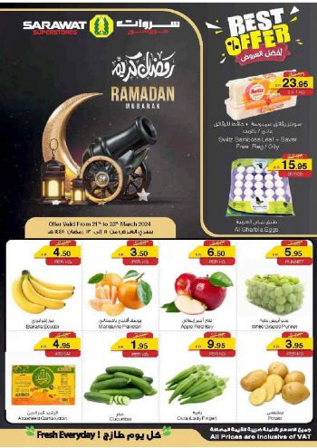 Sarawat Hypermarket offer thumb