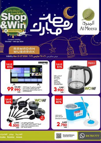 Al Meera Market offer thumb