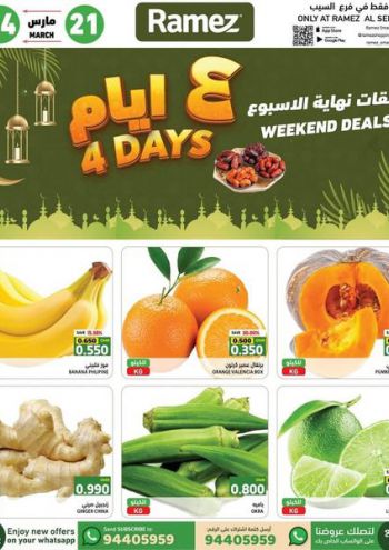 Ramez Center offer thumb