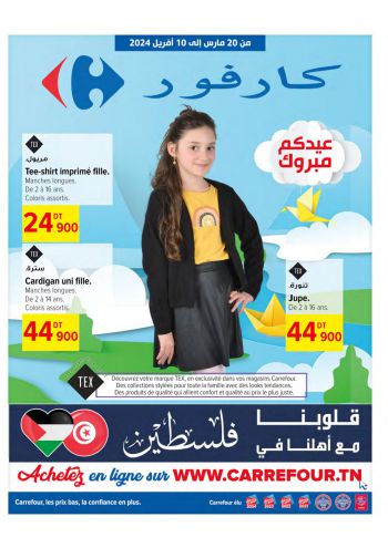 Carrefour offer thumb