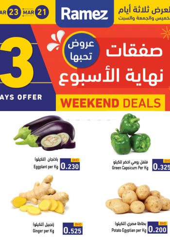 Ramez Center offer thumb