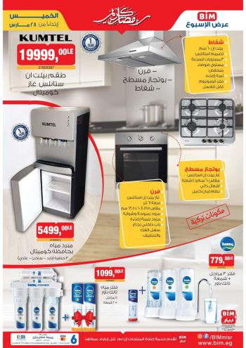 BIM Market offer thumb